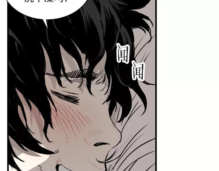 Sword Sheath's Child Ch.15 p46