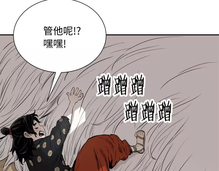 Sword Sheath's Child Ch.15 p48