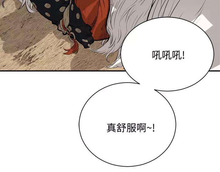 Sword Sheath's Child Ch.15 p49