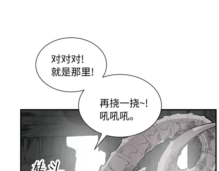 Sword Sheath's Child Ch.15 p53