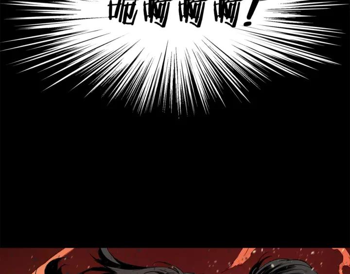Sword Sheath's Child Ch.15 p6