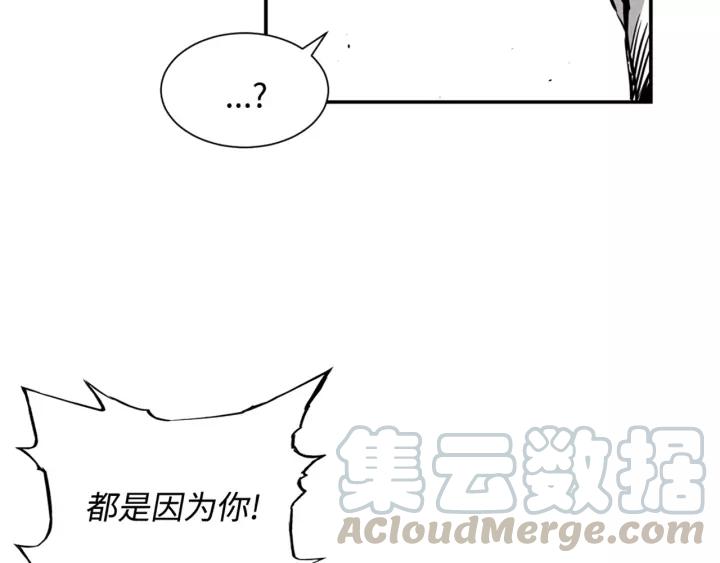 Sword Sheath's Child Ch.15 p61