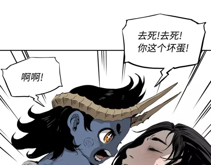 Sword Sheath's Child Ch.15 p67