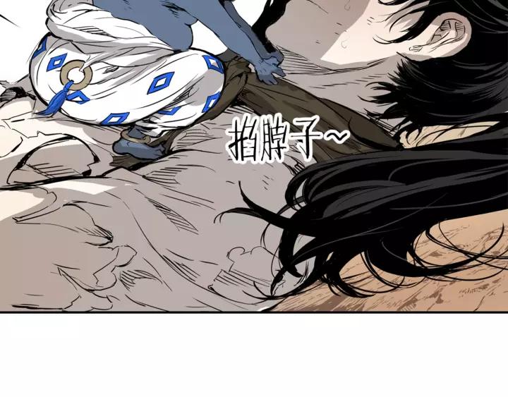 Sword Sheath's Child Ch.15 p68