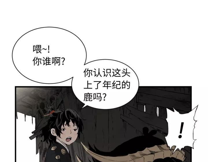 Sword Sheath's Child Ch.15 p69