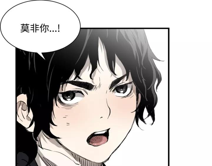 Sword Sheath's Child Ch.15 p73