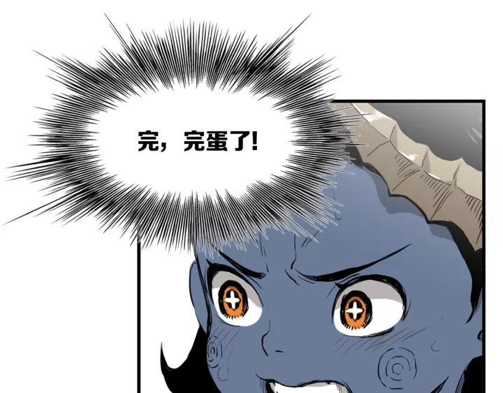 Sword Sheath's Child Ch.15 p75
