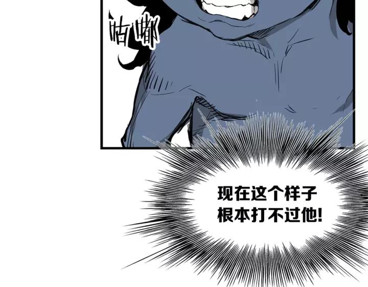 Sword Sheath's Child Ch.15 p76