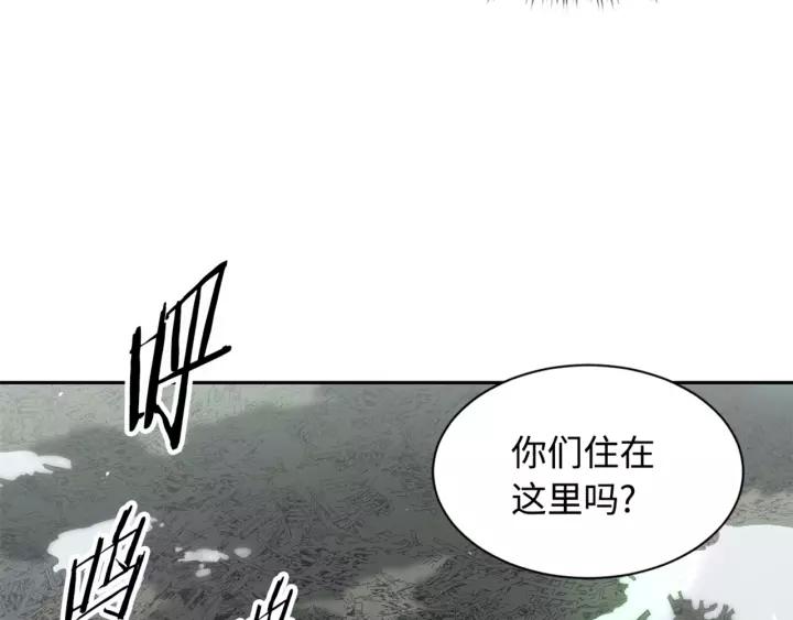 Sword Sheath's Child Ch.15 p77