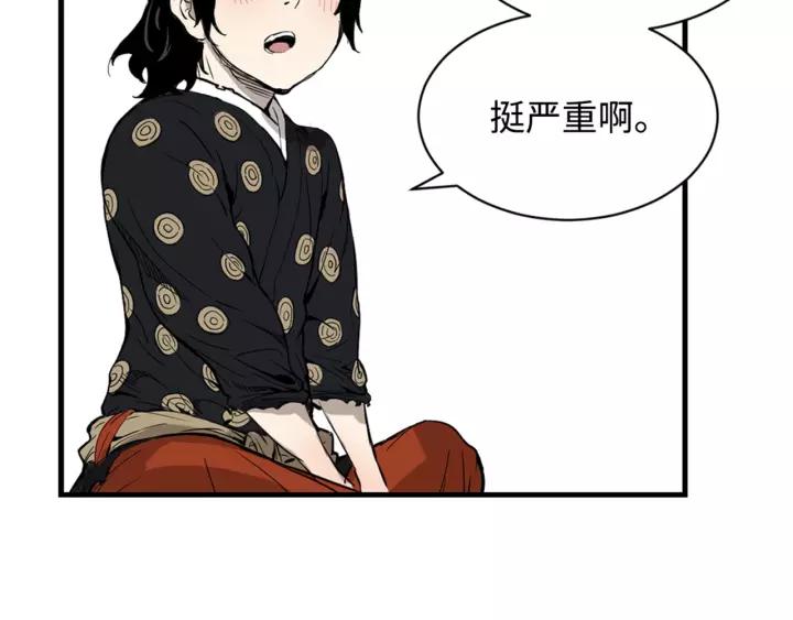 Sword Sheath's Child Ch.15 p80