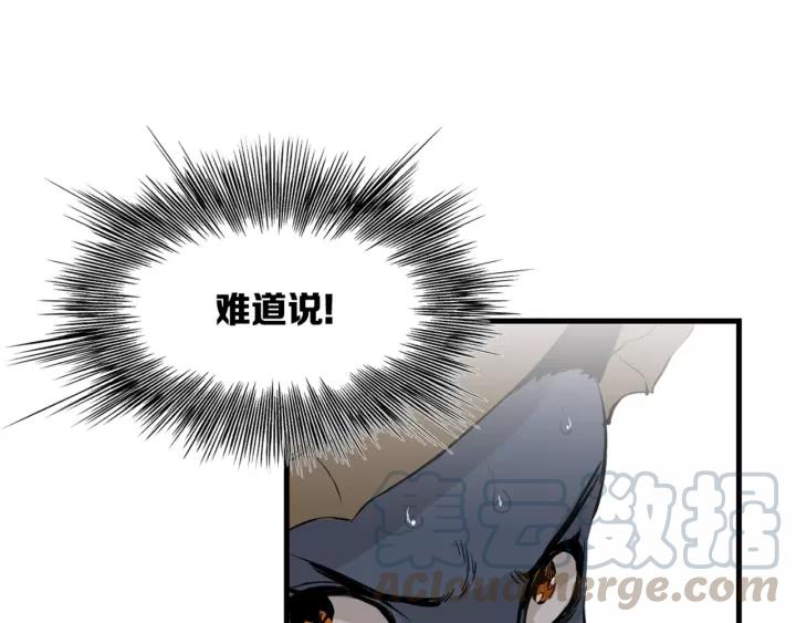 Sword Sheath's Child Ch.15 p81