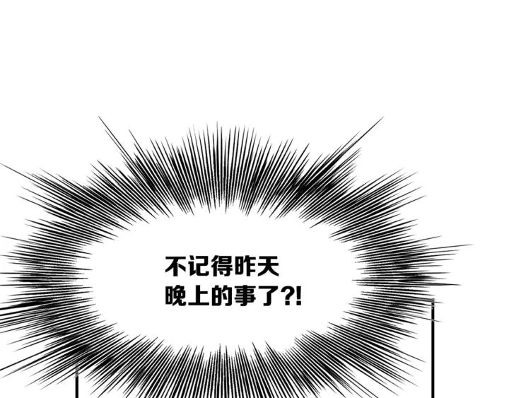 Sword Sheath's Child Ch.15 p83