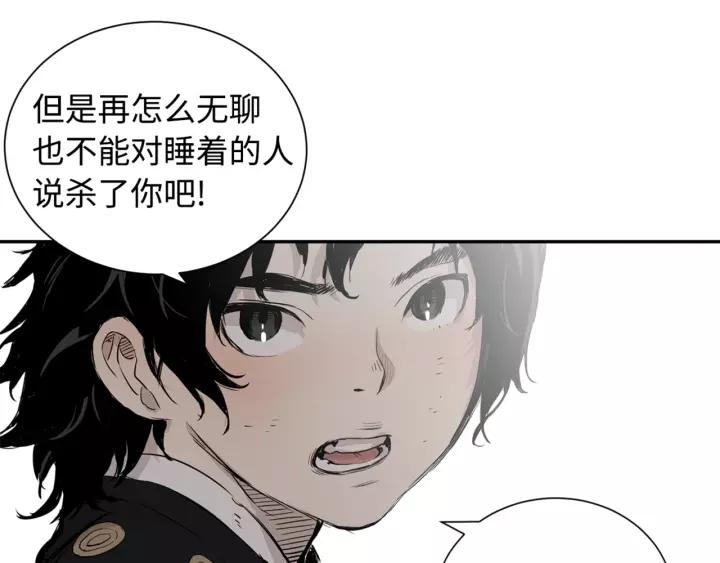 Sword Sheath's Child Ch.15 p86
