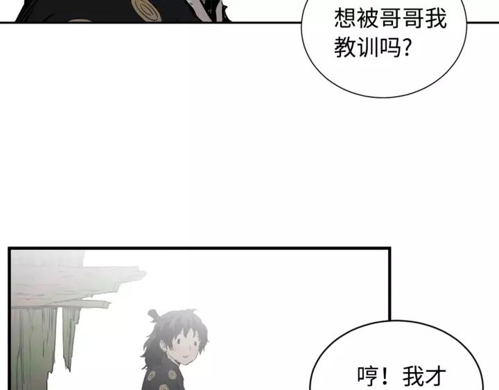 Sword Sheath's Child Ch.15 p87