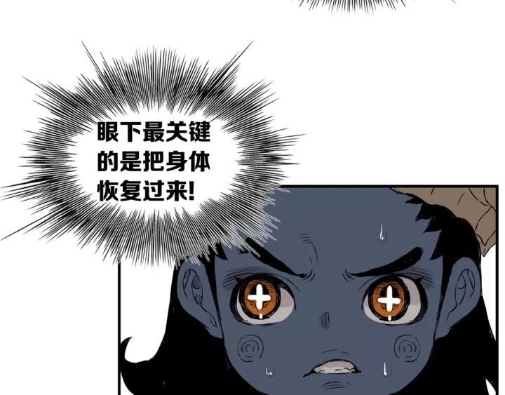 Sword Sheath's Child Ch.15 p90