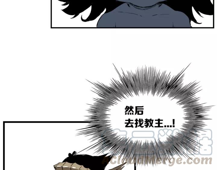 Sword Sheath's Child Ch.15 p91