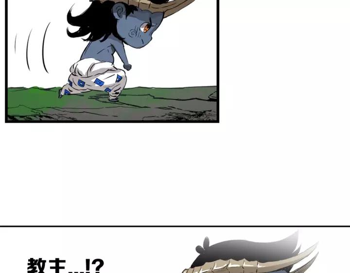 Sword Sheath's Child Ch.15 p92