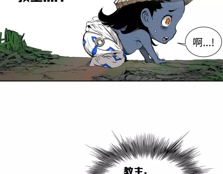 Sword Sheath's Child Ch.15 p93