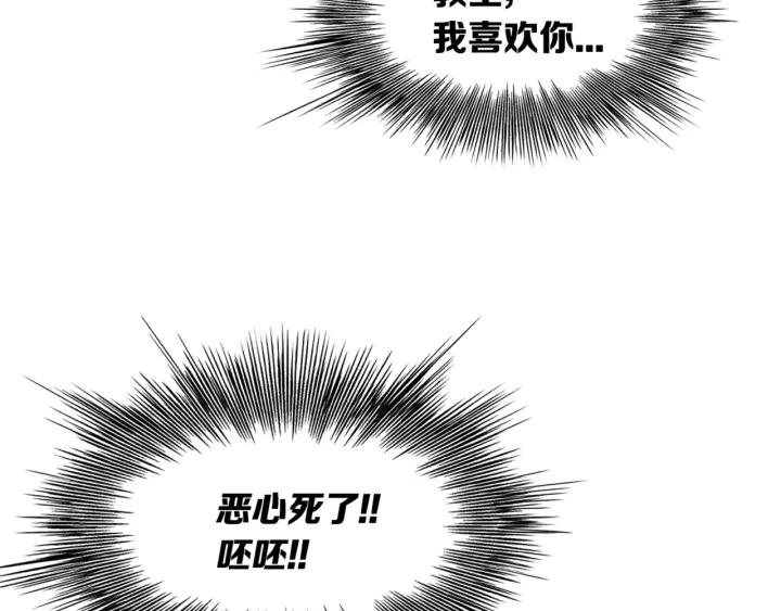 Sword Sheath's Child Ch.15 p94