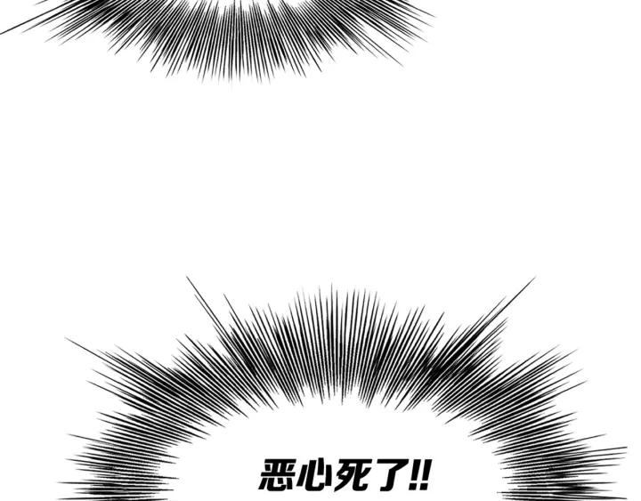Sword Sheath's Child Ch.15 p95