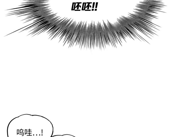 Sword Sheath's Child Ch.15 p96