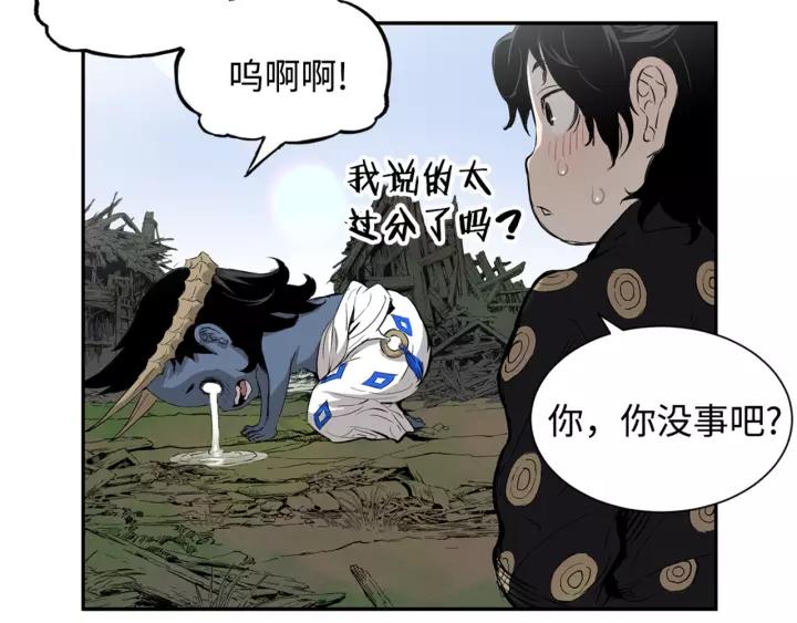 Sword Sheath's Child Ch.15 p97
