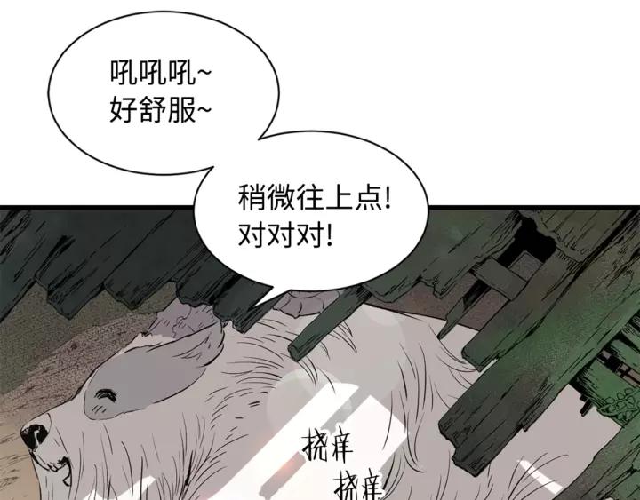 Sword Sheath's Child Ch.15 p99