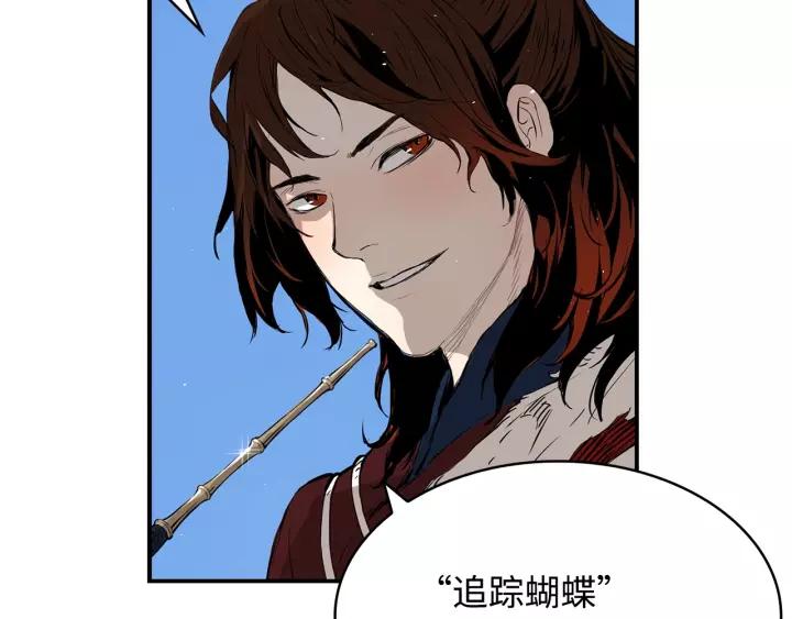 Sword Sheath's Child Ch.16 p10