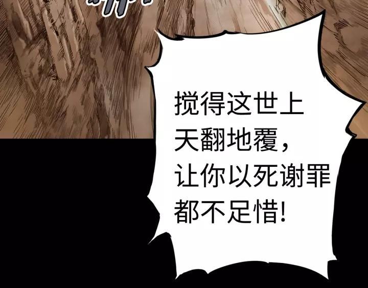 Sword Sheath's Child Ch.16 p102