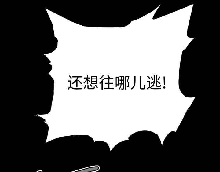 Sword Sheath's Child Ch.16 p104