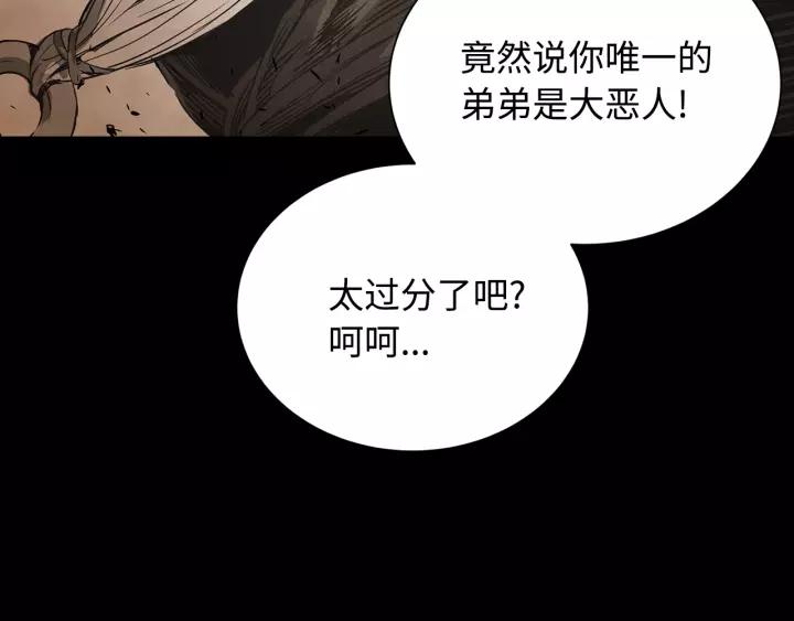 Sword Sheath's Child Ch.16 p109