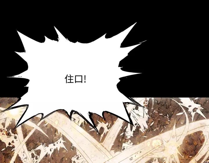 Sword Sheath's Child Ch.16 p110