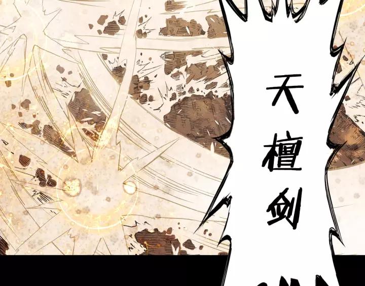Sword Sheath's Child Ch.16 p112