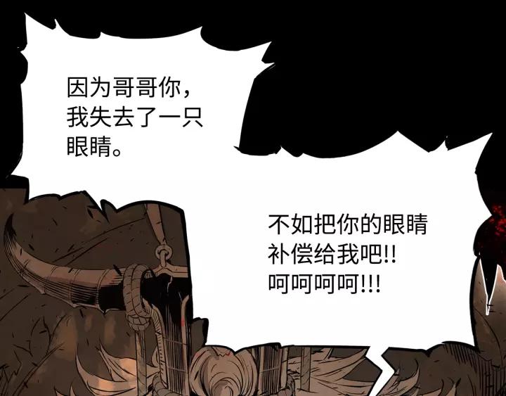 Sword Sheath's Child Ch.16 p114