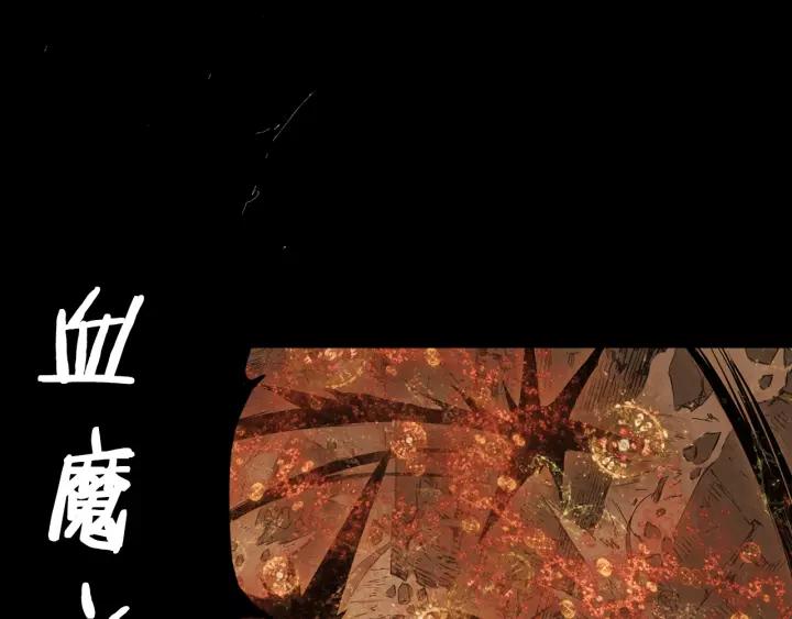 Sword Sheath's Child Ch.16 p117