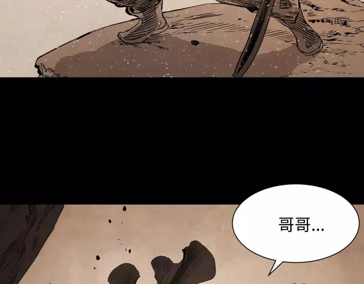 Sword Sheath's Child Ch.16 p126