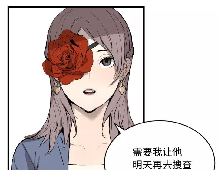 Sword Sheath's Child Ch.16 p13