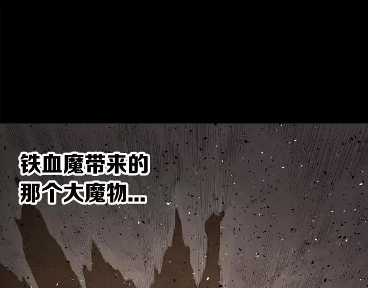 Sword Sheath's Child Ch.16 p134