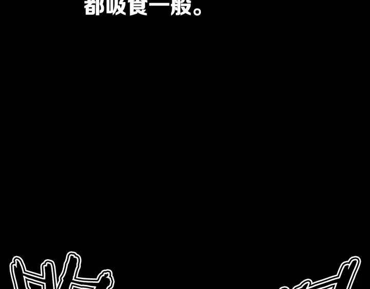 Sword Sheath's Child Ch.16 p139