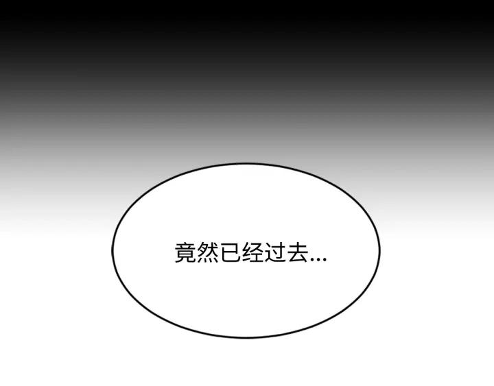 Sword Sheath's Child Ch.16 p144