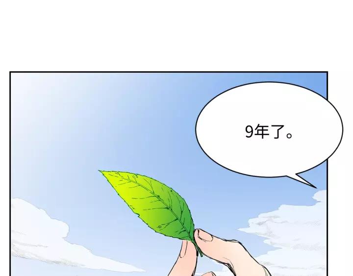 Sword Sheath's Child Ch.16 p145