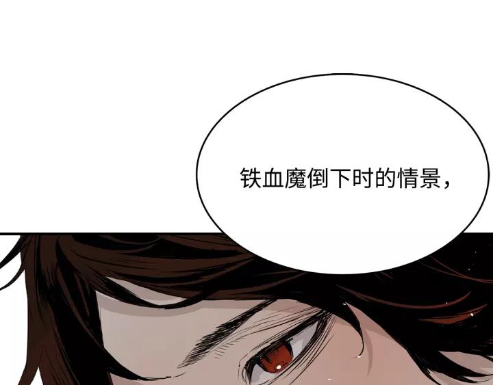 Sword Sheath's Child Ch.16 p148