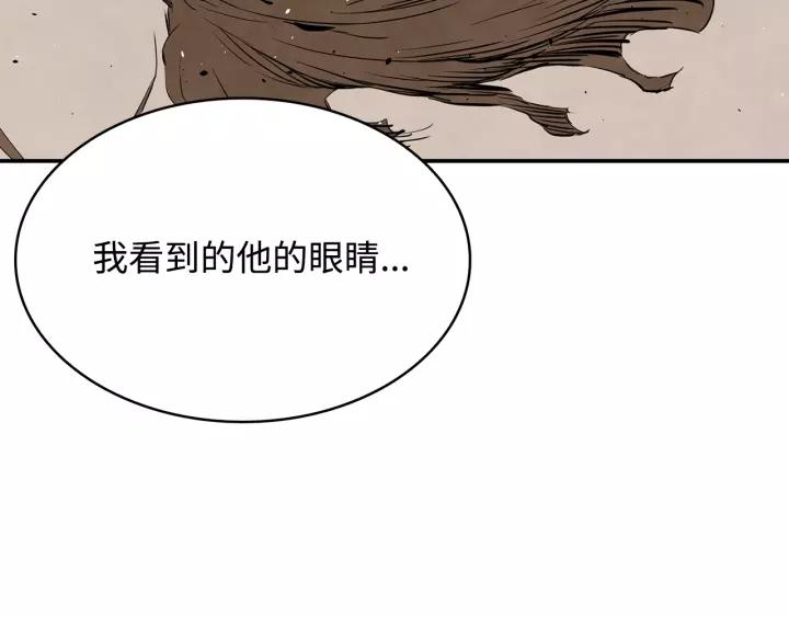 Sword Sheath's Child Ch.16 p152