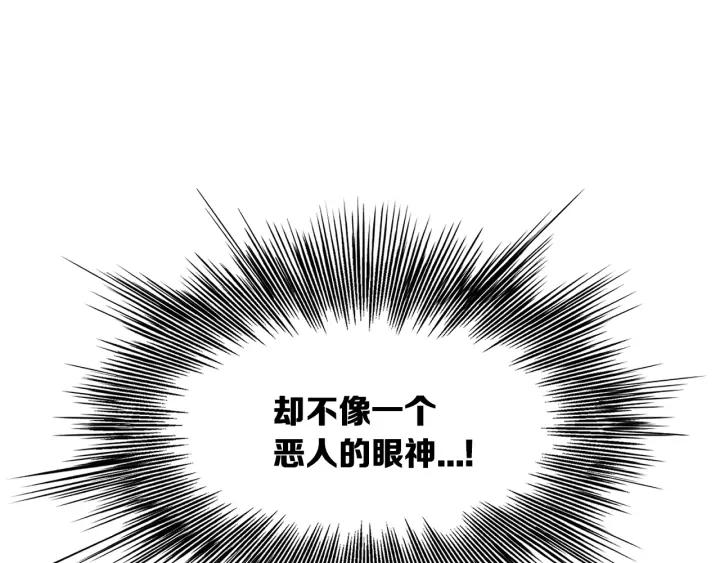 Sword Sheath's Child Ch.16 p153