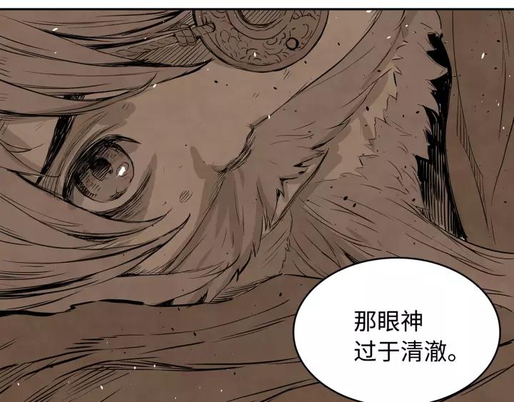 Sword Sheath's Child Ch.16 p155