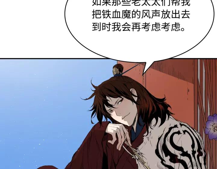 Sword Sheath's Child Ch.16 p16