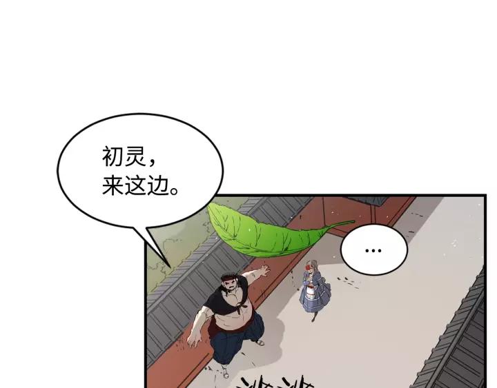 Sword Sheath's Child Ch.16 p162