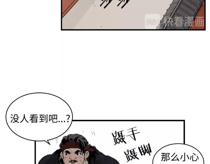 Sword Sheath's Child Ch.16 p163