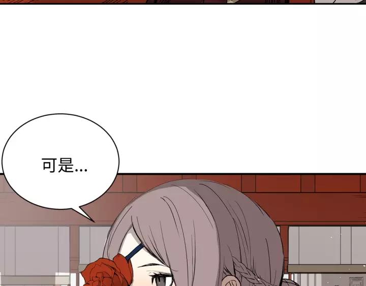 Sword Sheath's Child Ch.16 p18