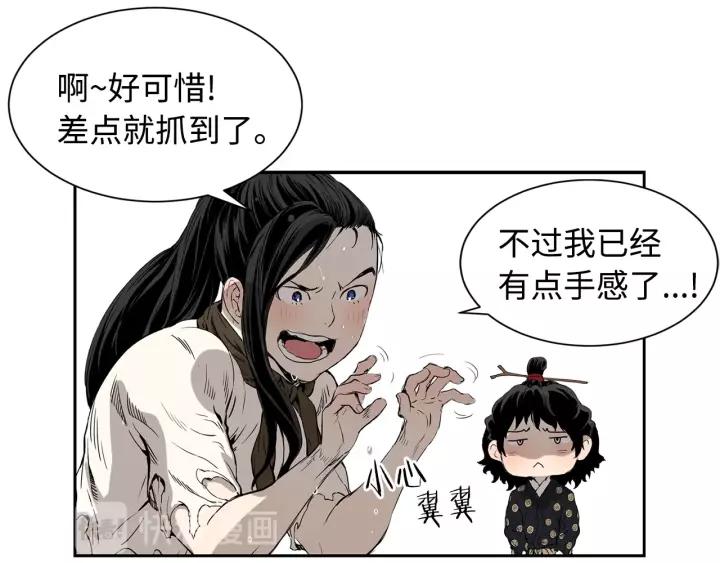 Sword Sheath's Child Ch.16 p182